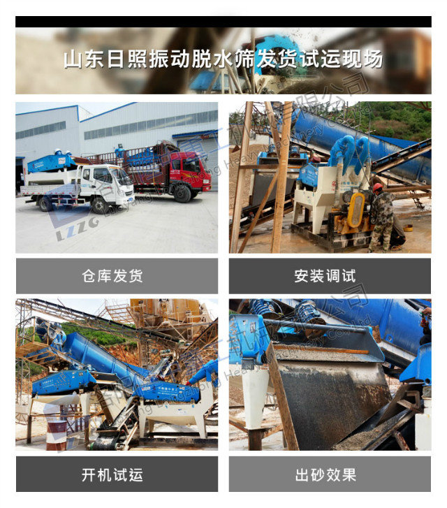 現(xiàn)場-脫水篩.jpg
