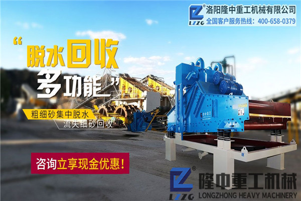 脫水回收機(jī).jpg
